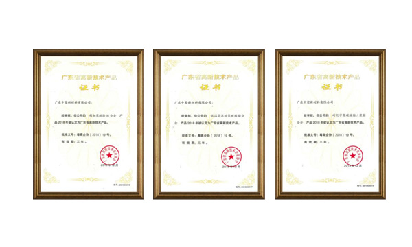 市場導向研發創新，中塑高新技術產品家族再添新成員