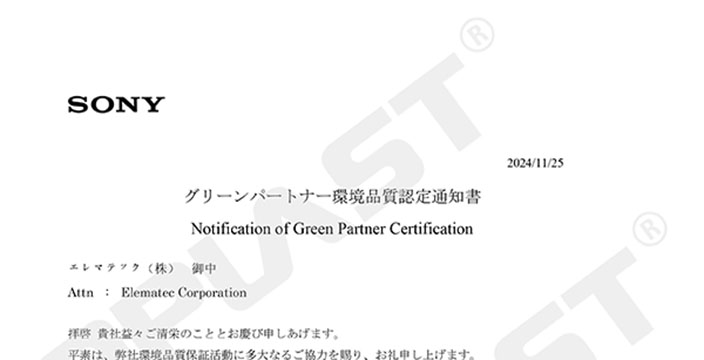 中塑新材料通過SONY GP認(rèn)證