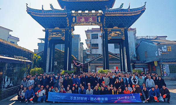 不負(fù)好時光，凝心向未來——記中塑佛山嶺南文化之旅